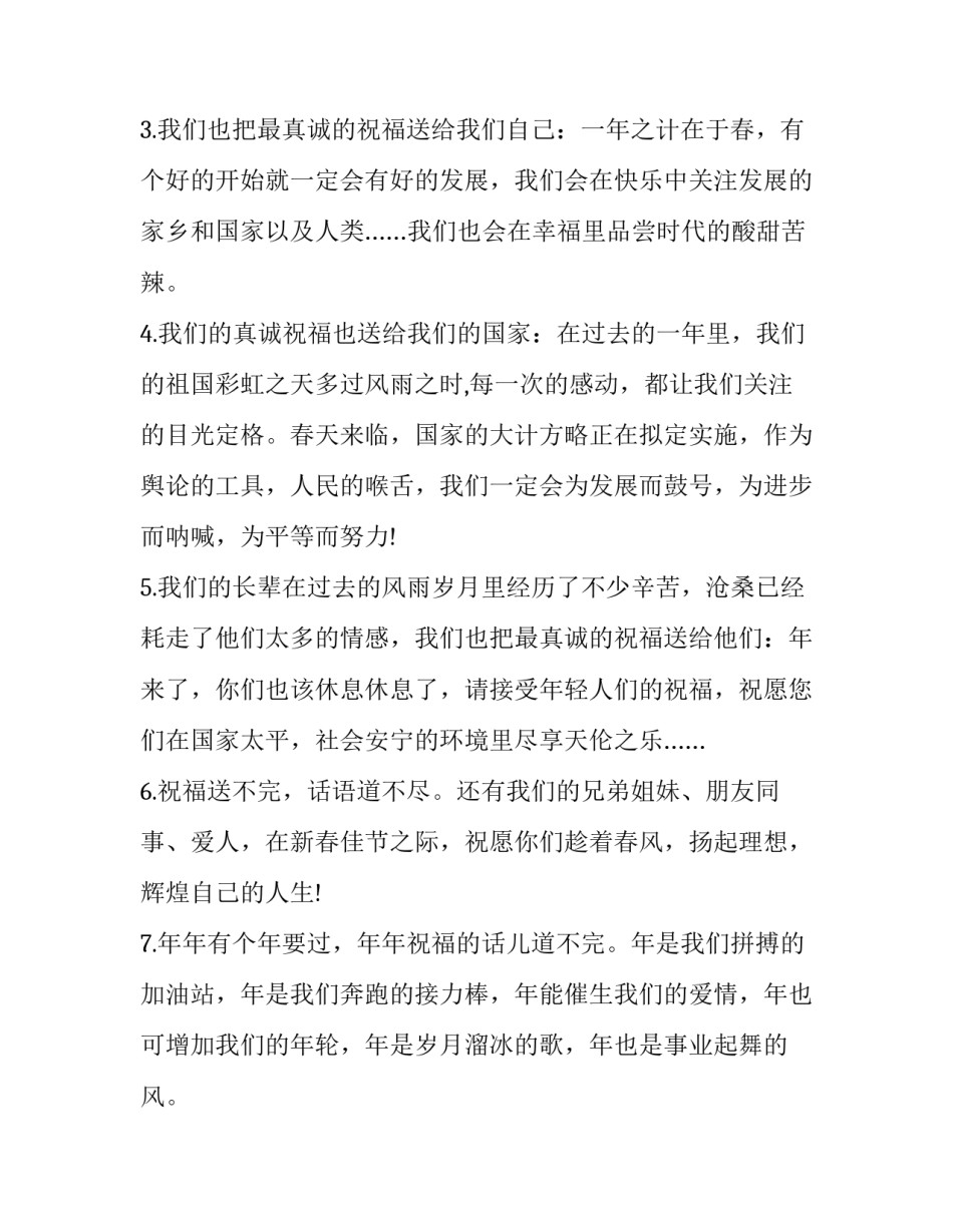 如何写同事聚会活动策划(6篇)_第3页