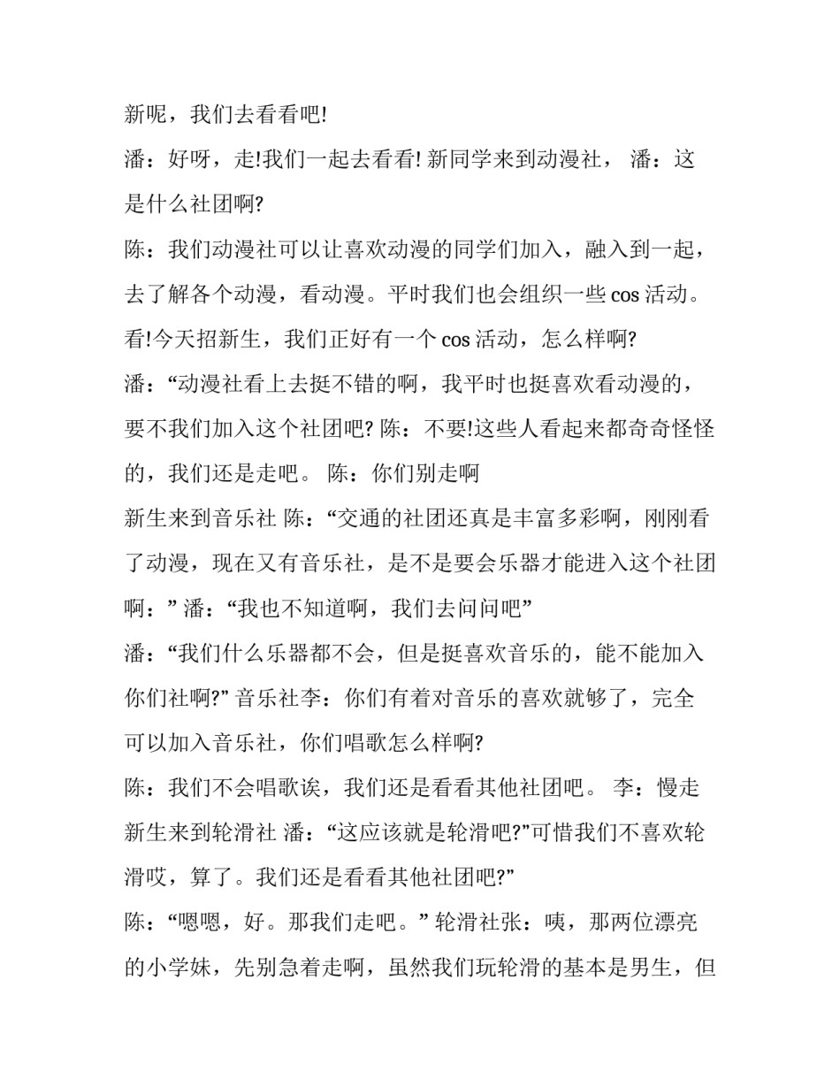 最新成人仪式主持稿(3篇)_第2页