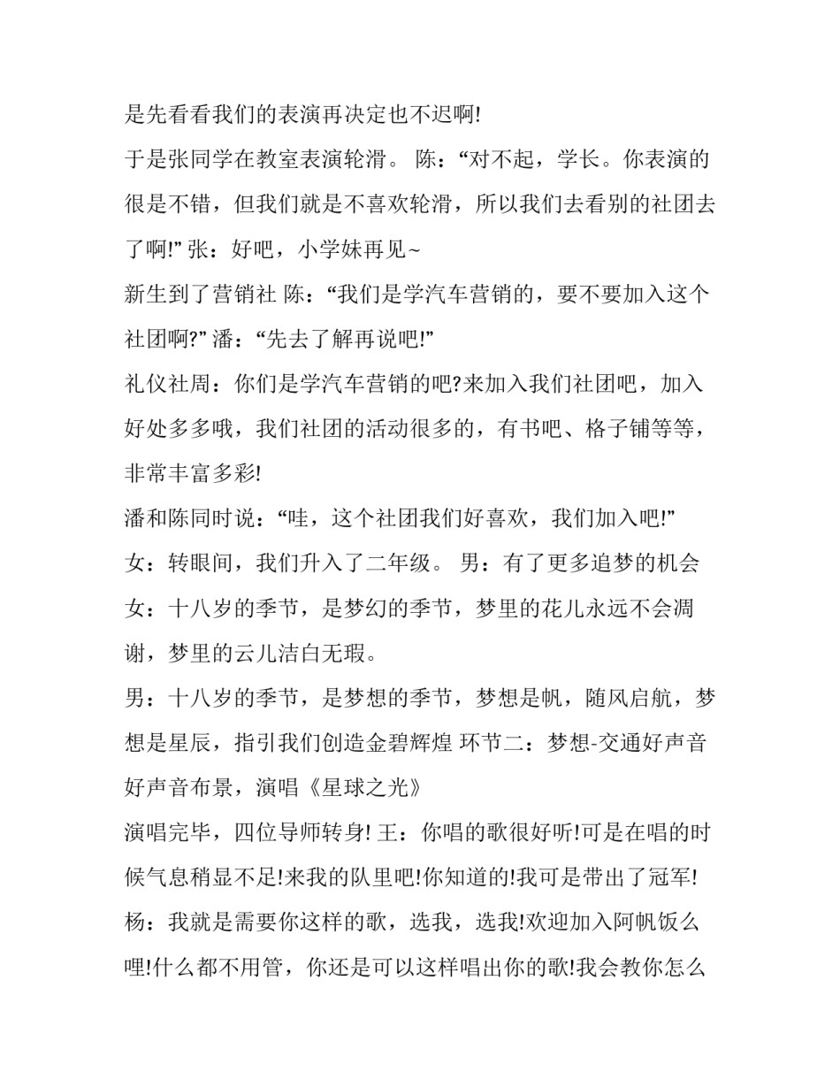 最新成人仪式主持稿(3篇)_第3页