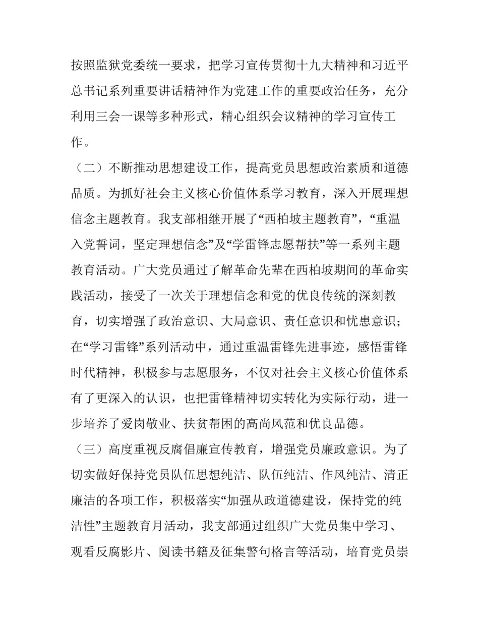 2019党员思想汇报最新_2019年度党员思想动态分析_第2页