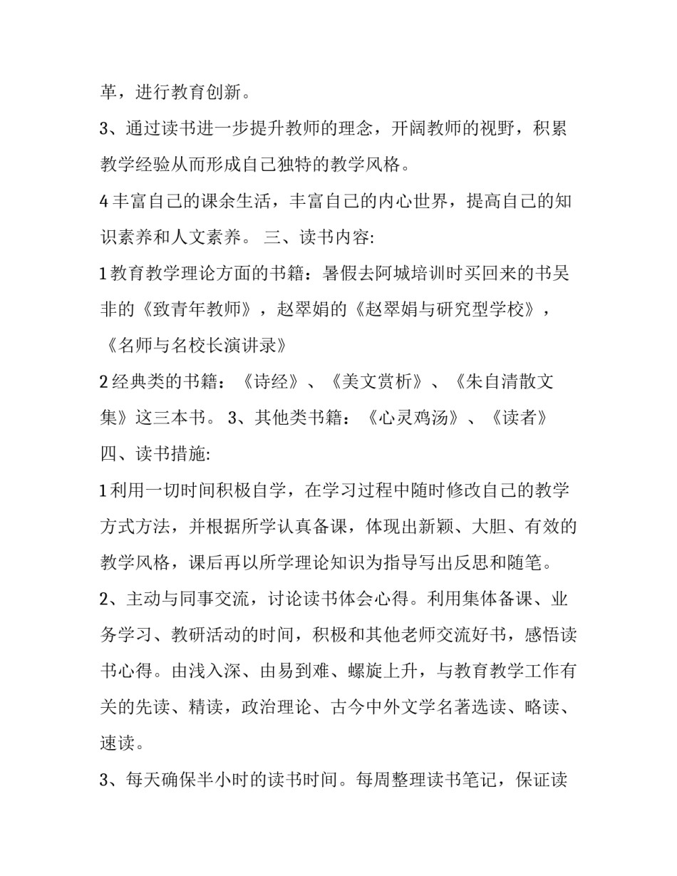 个人中英文简历范文 中英个人简历模板(4篇)_第2页