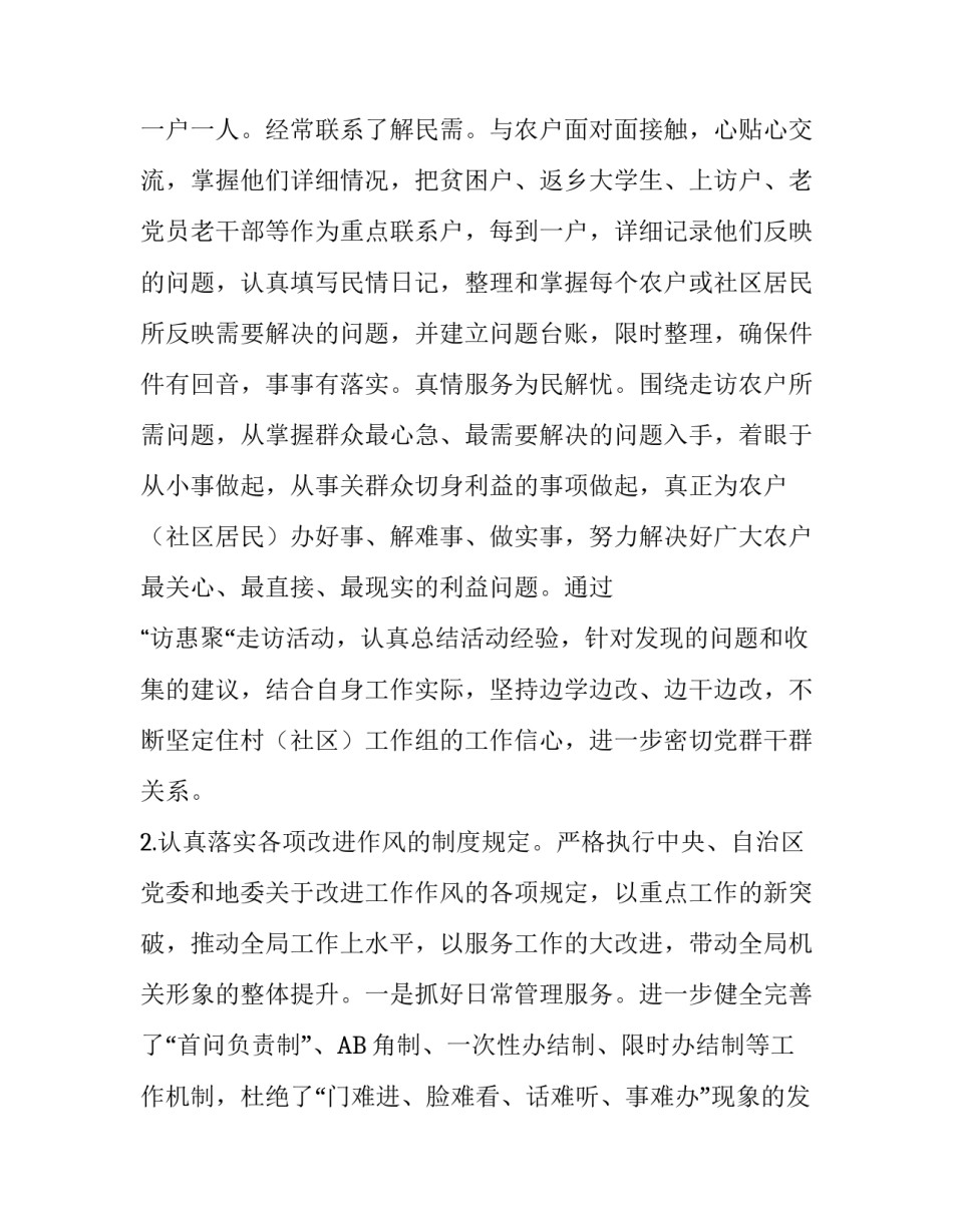 财政局201x年上半年党建工作自查报告_党建工作的自查报告_第3页
