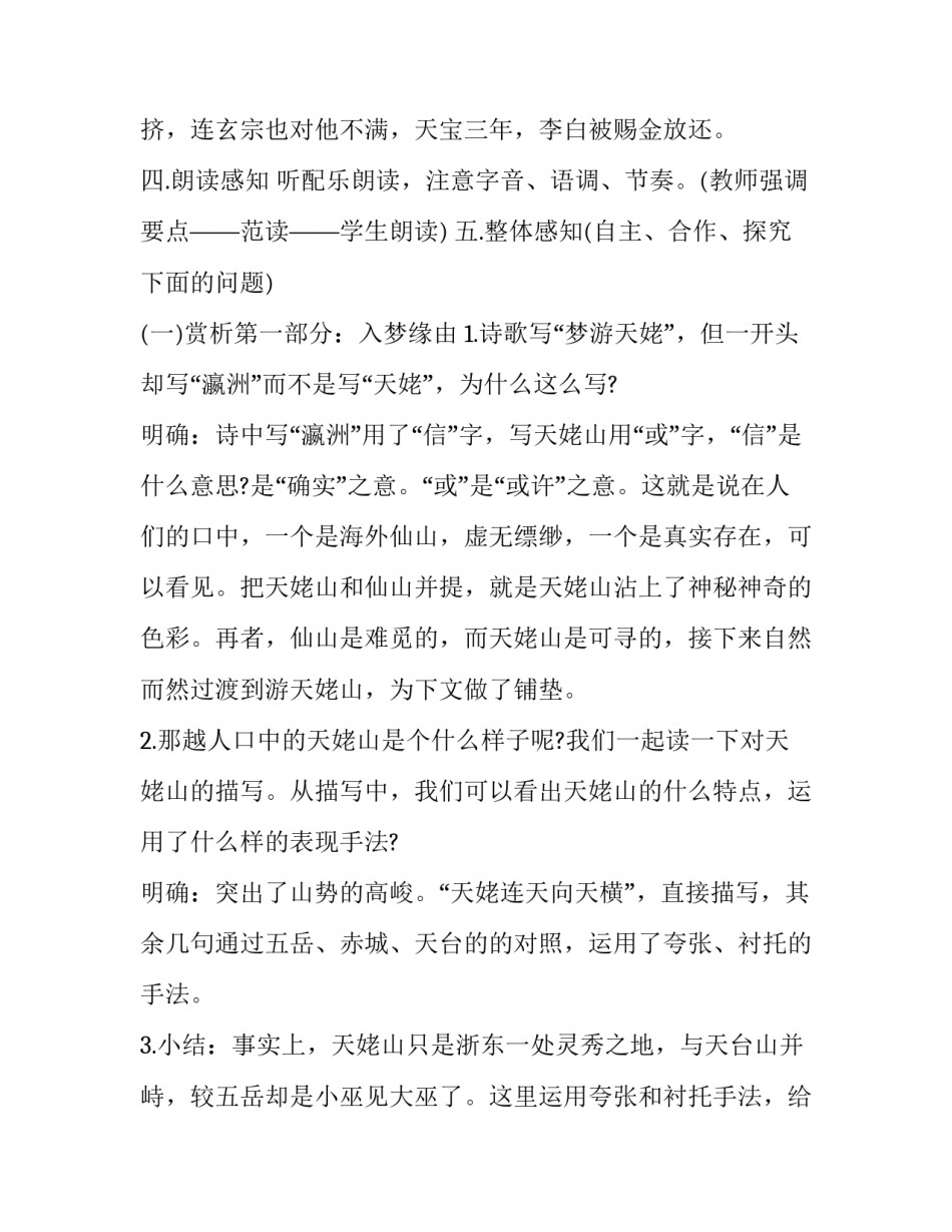 高中个人工作计划(四篇)_第2页