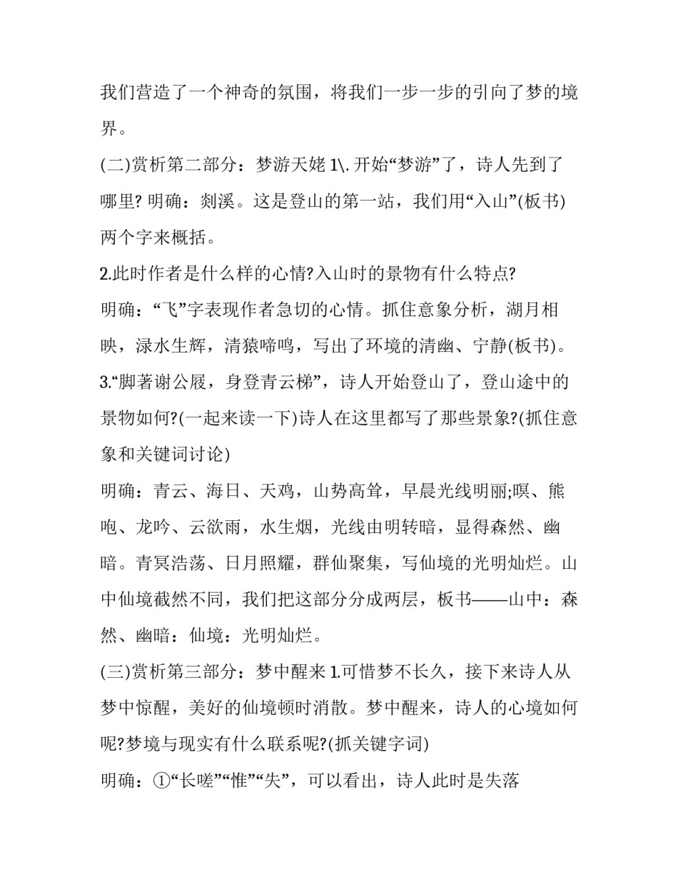 高中个人工作计划(四篇)_第3页