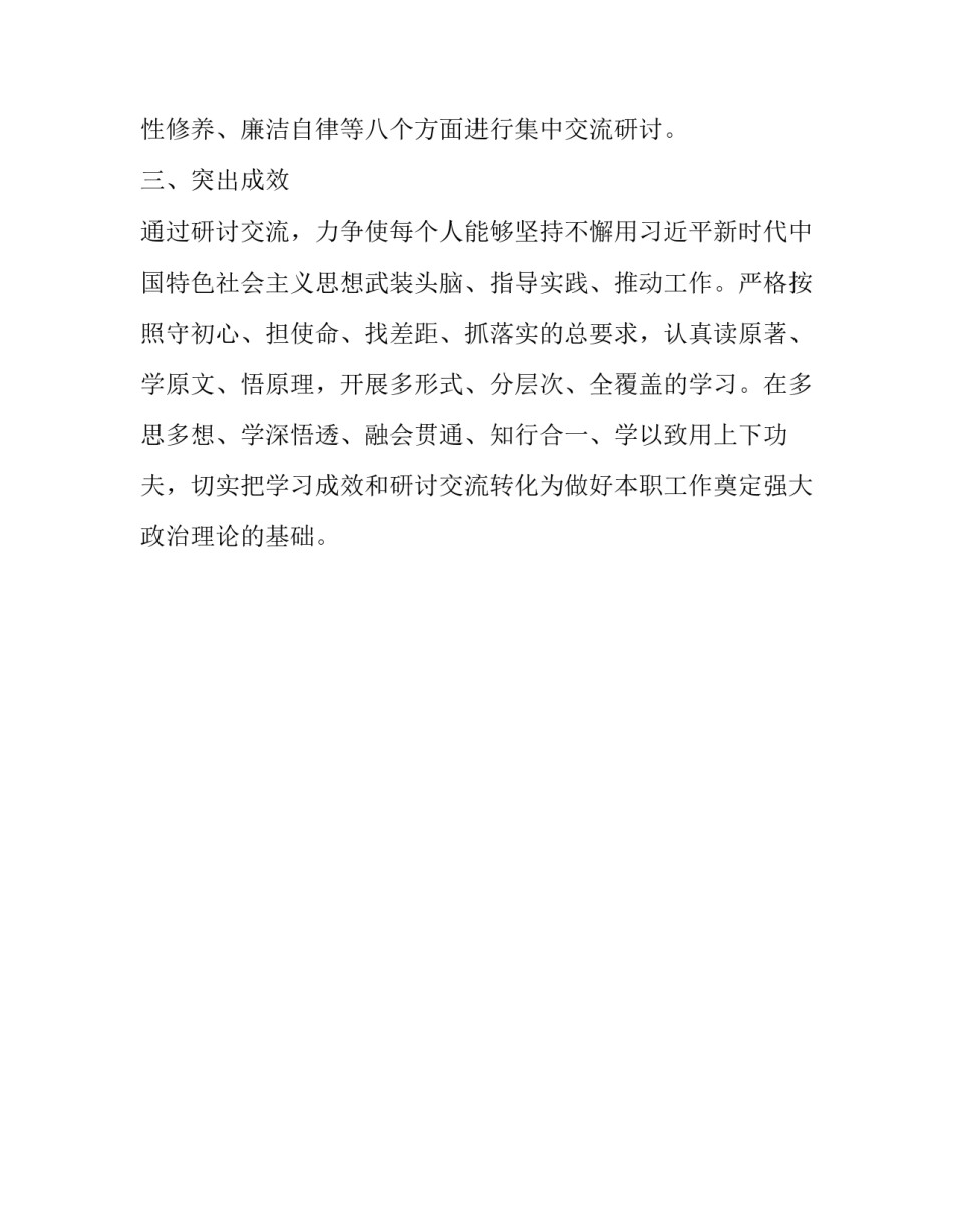 2019年主题教育研讨交流计划_2019年七一活动主题_第2页