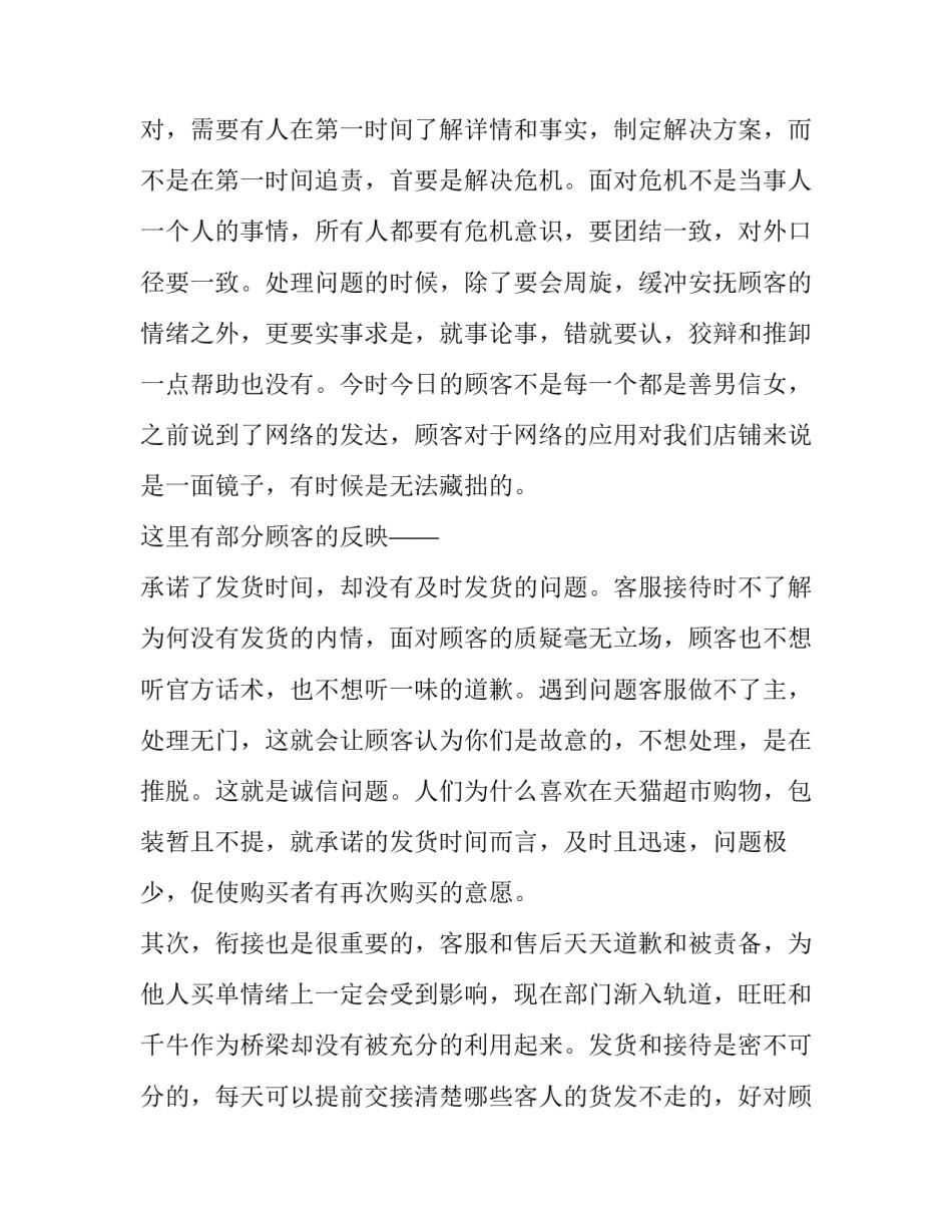 个人工作总结及计划_年度总结与计划_第2页