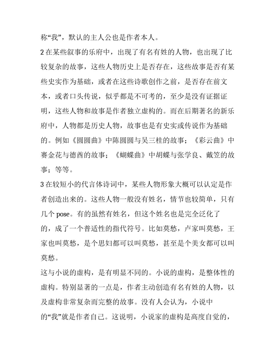 教学研讨会发言稿(五篇)_第3页