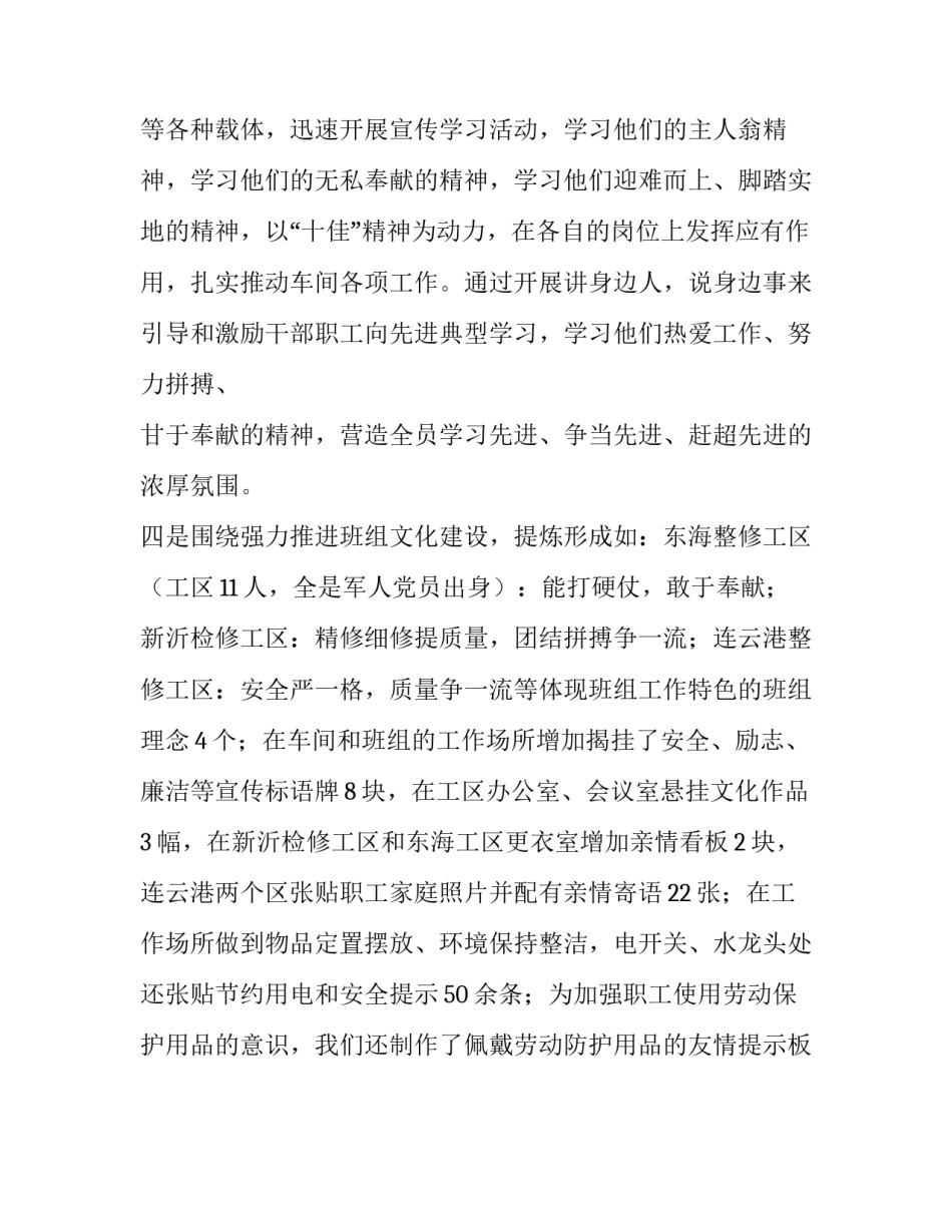 [专职党支部书记培训座谈会发言提纲]组织生活党支部书记发言提纲_第3页