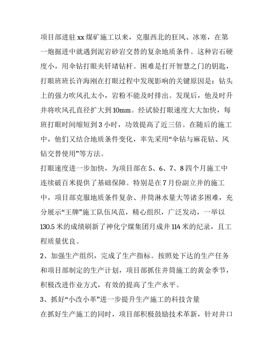 公交公司经理述职报告(12篇)_第2页