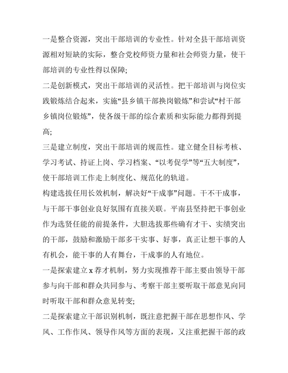 六篇入党积极分子思想汇报汇编|入党积极分子思想汇报格式_第3页