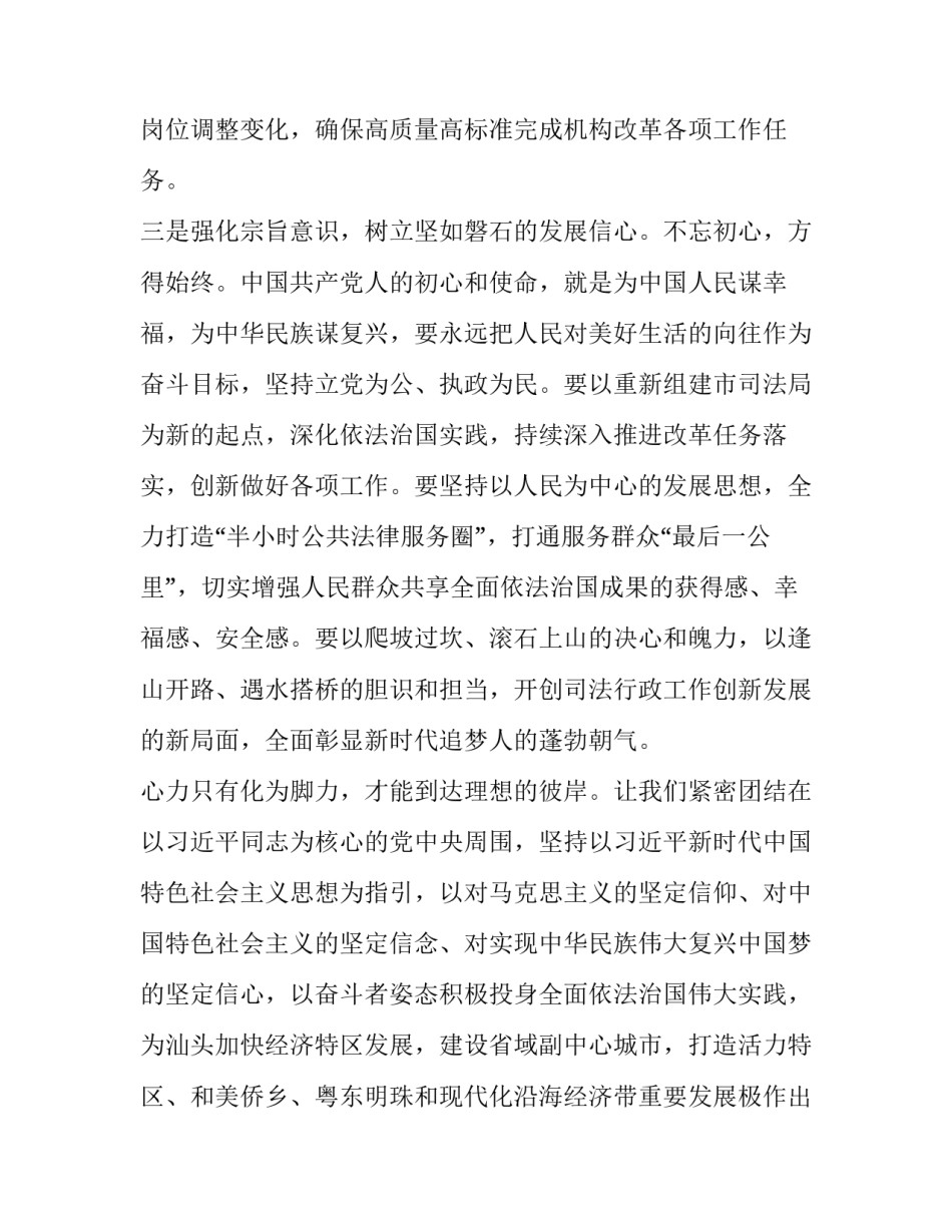 坚定信仰信念信心发言稿_坚定信仰信念信心,凝聚强大精神力量专题研讨发言稿_第3页