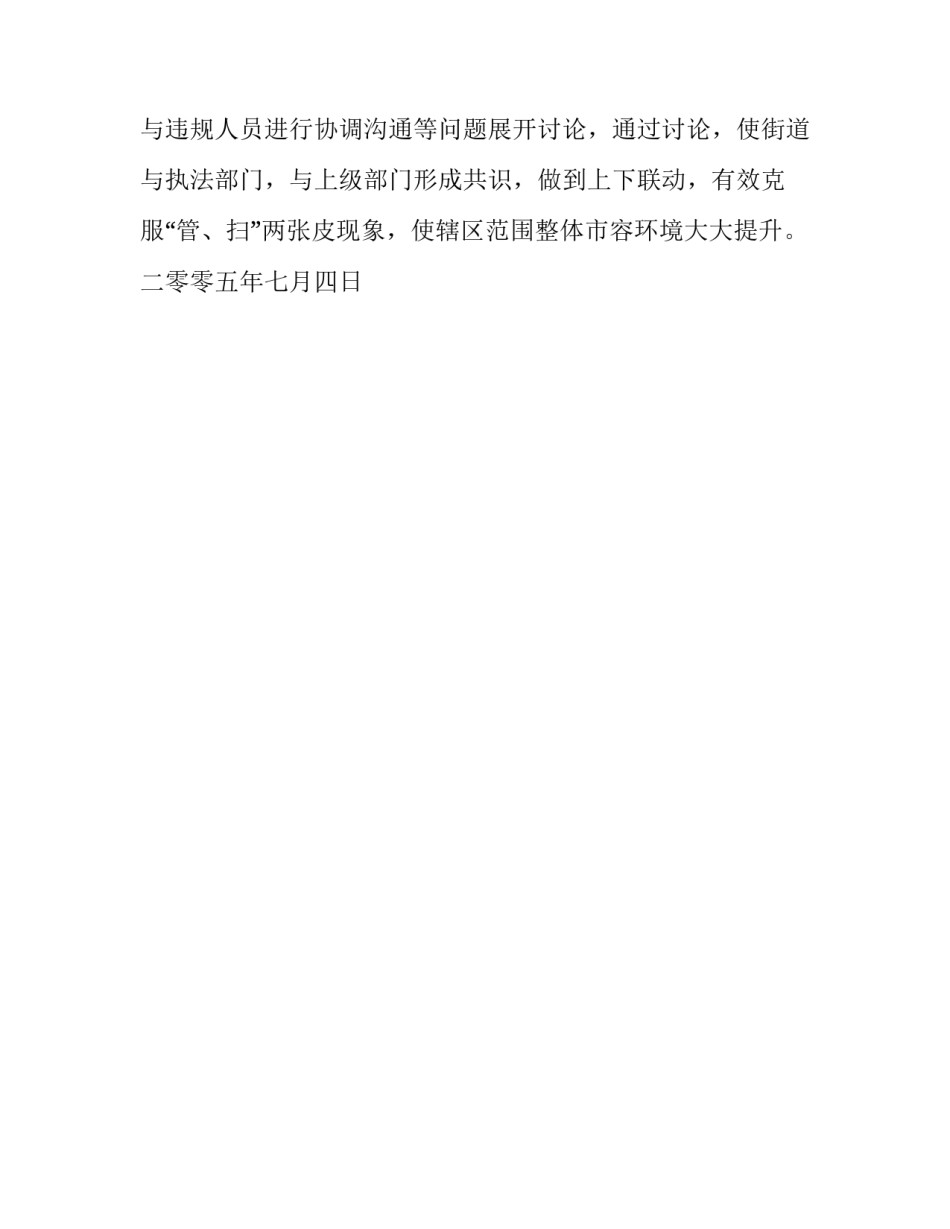 街道开展“新阶段、新发展”大讨论活动计划|国家新阶段新发展_第2页