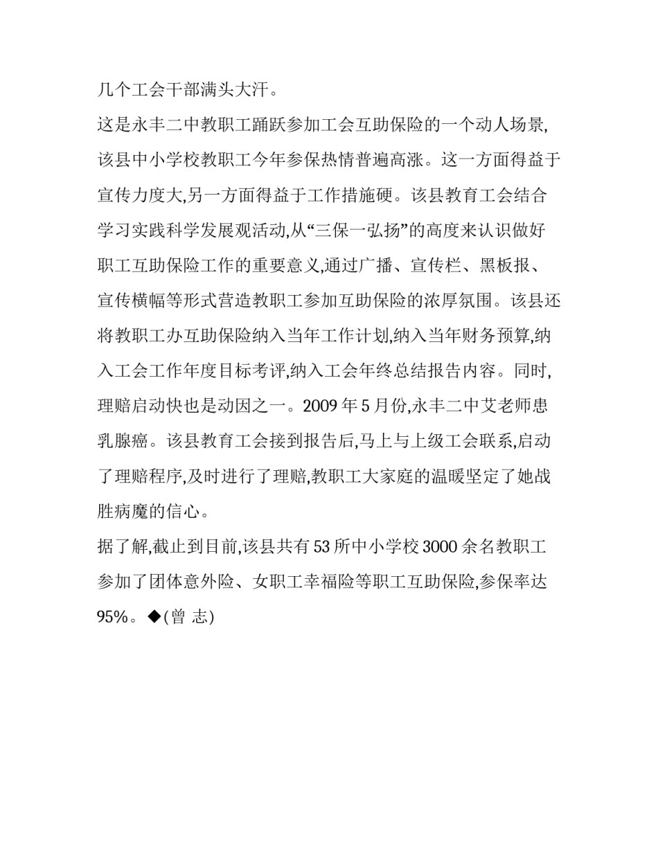 赣南医学院思政部工会组织会员接受革命传统教育等_第2页