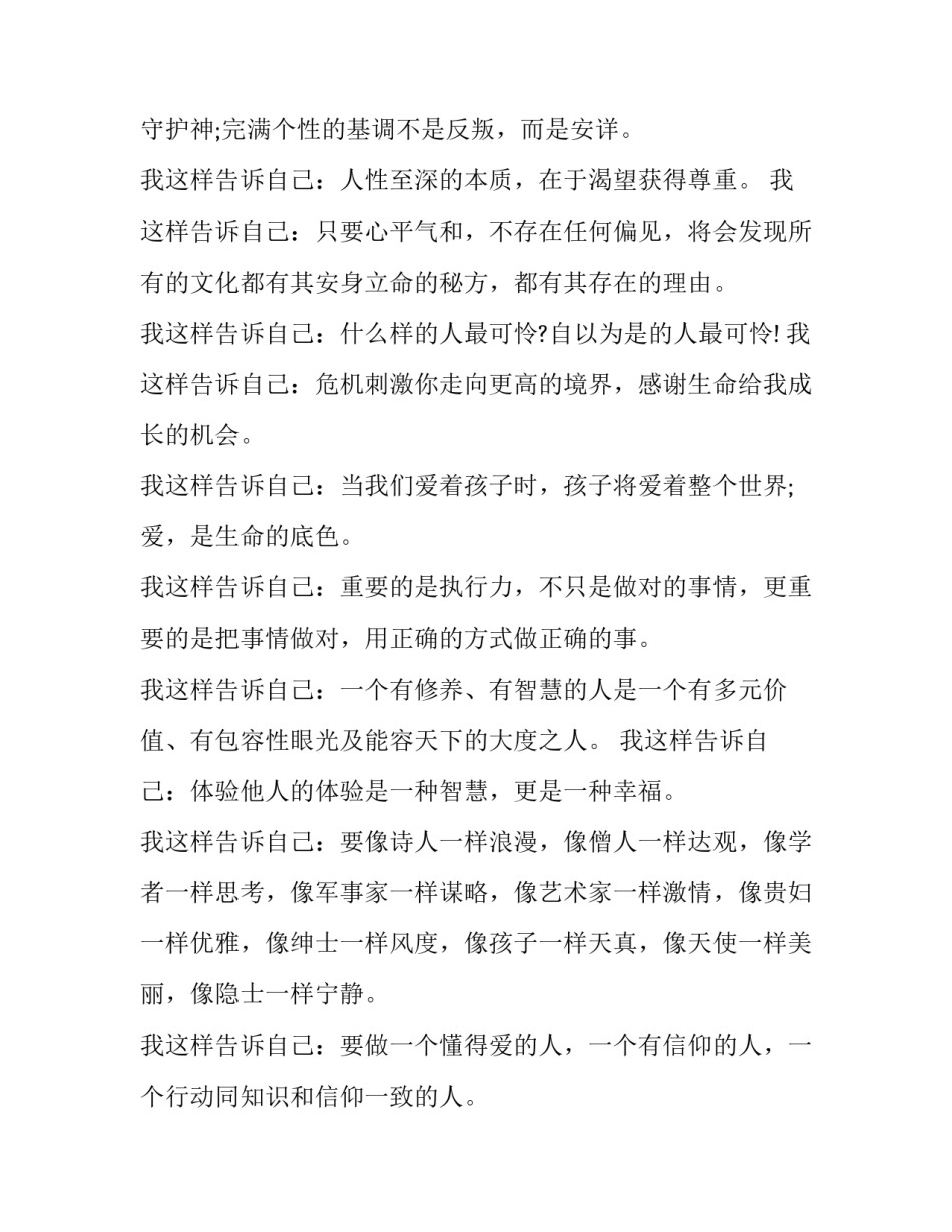 2023年开早会演讲稿通用 2023年会演讲稿范文_第2页