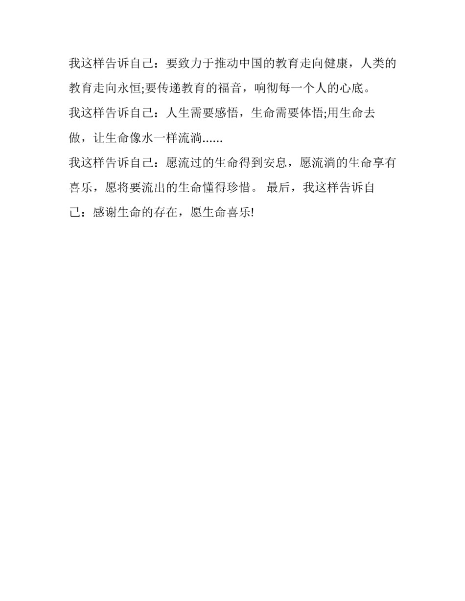 2023年开早会演讲稿通用 2023年会演讲稿范文_第3页