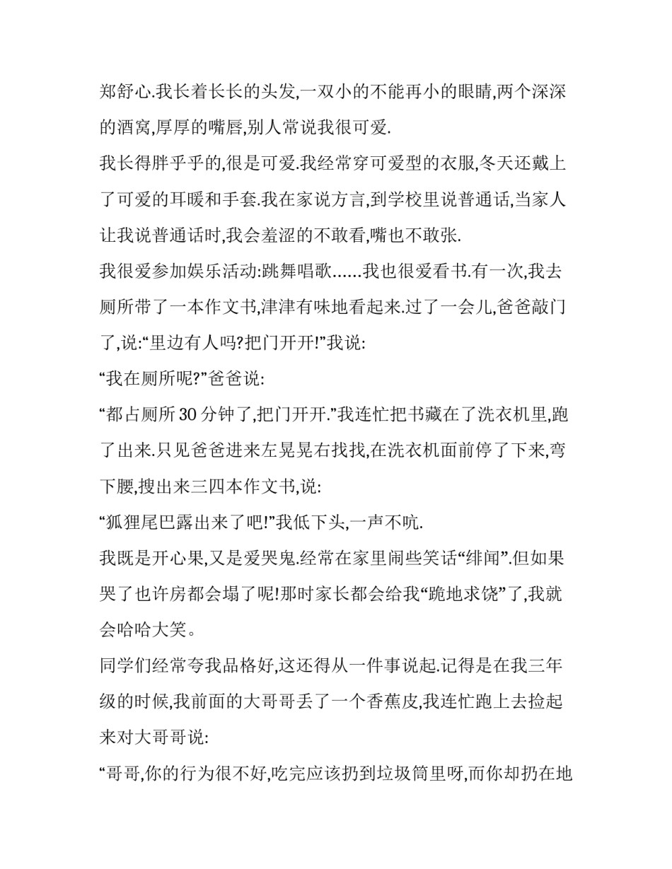 最新参加主持人比赛自我介绍怎么说(5篇)_第3页