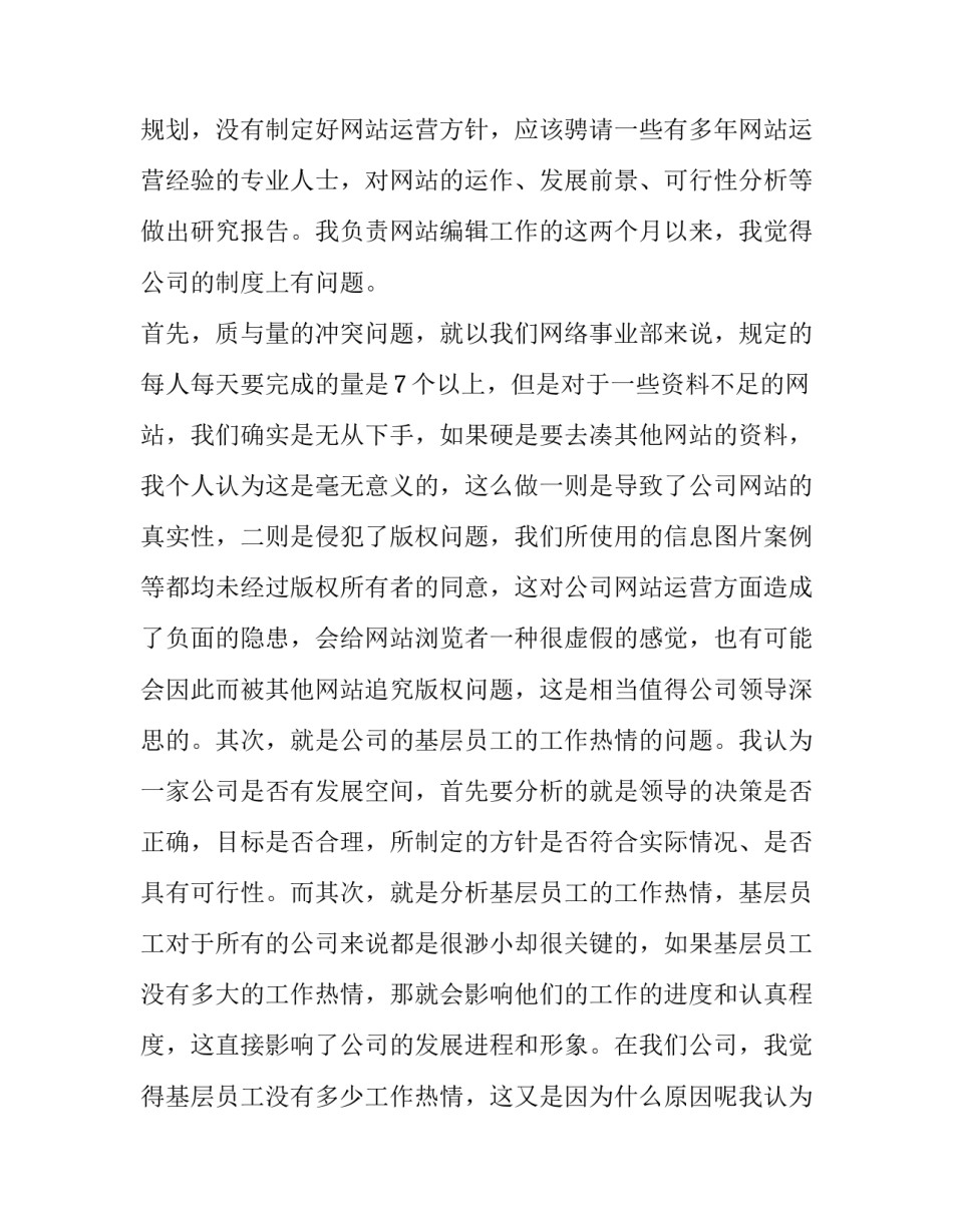 个人辞职申请书简单(十六篇)_第2页