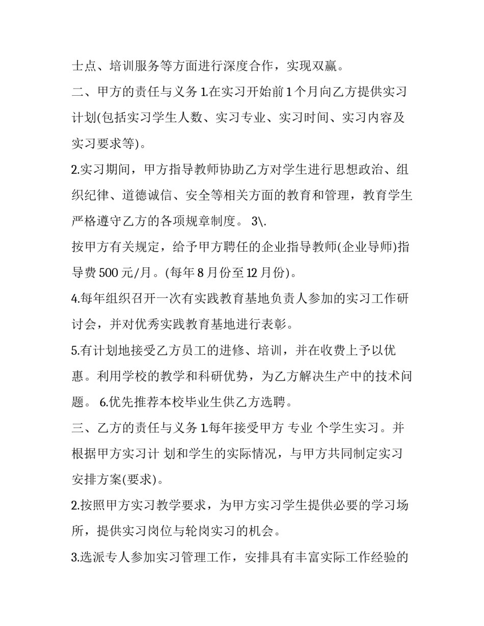 共建绿色家园演讲稿通用 共建绿色家园议论文(9篇)_第3页