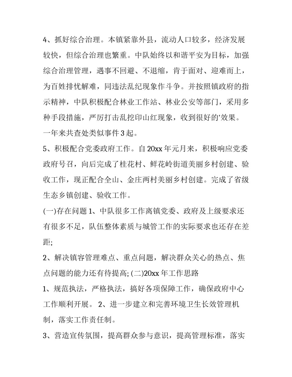 2023年教师个人年度述职报告(十五篇)_第3页