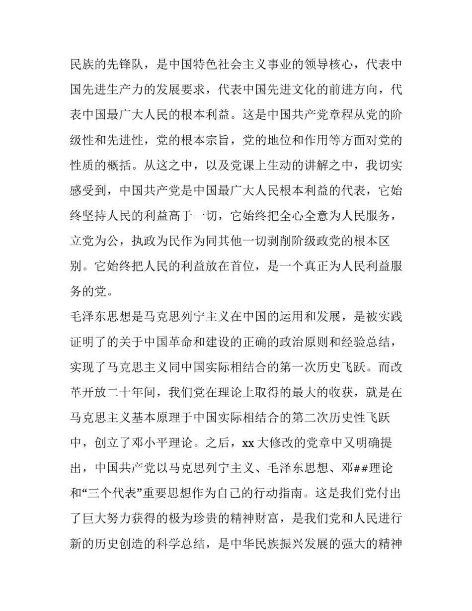 当代毕业生就业形势调查报告汇总 当代毕业生就业调研报告(九篇)_第2页