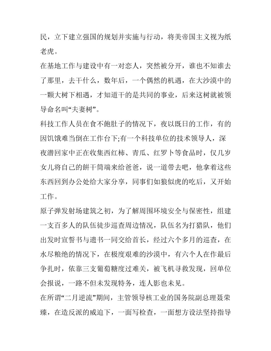 2023年责任与担当演讲稿 青年的责任与担当演讲稿(十二篇)_第2页