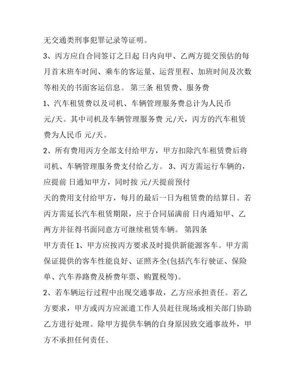 最新来料定做服务合同(4篇)_第2页