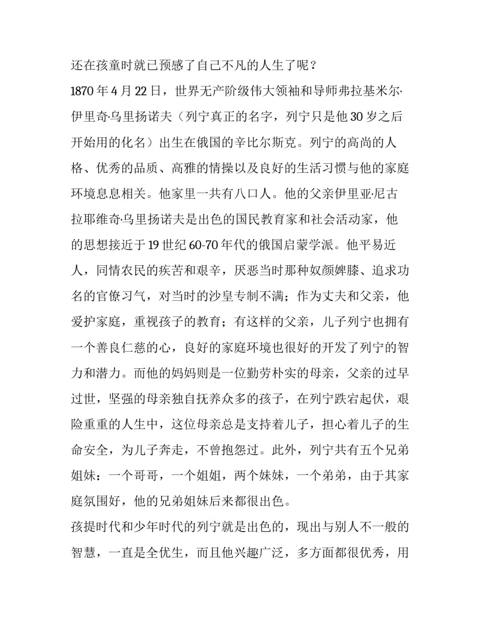 马原社会实践报告 文化 马原社会实践报告直播带货(十一篇)_第3页