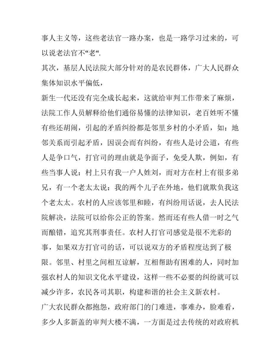 2019标准实习报告4篇|_第2页