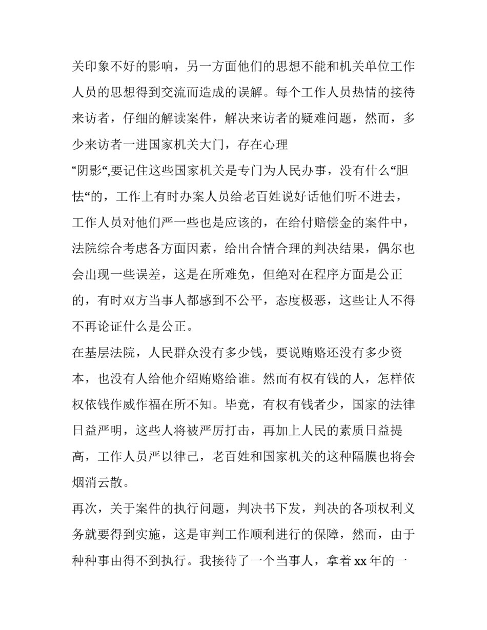 2019标准实习报告4篇|_第3页