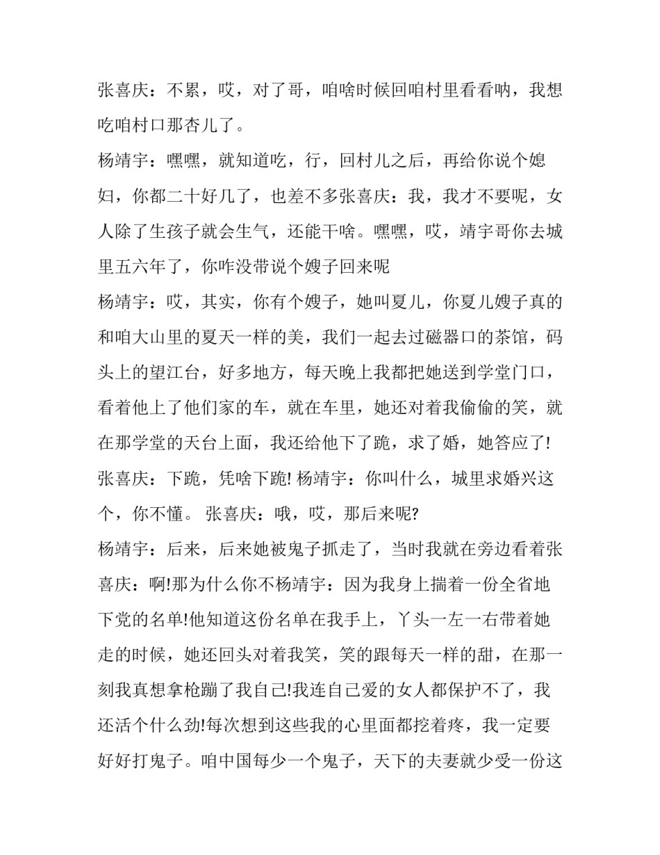 2023年播音主持自备稿件男生(十六篇)_第2页