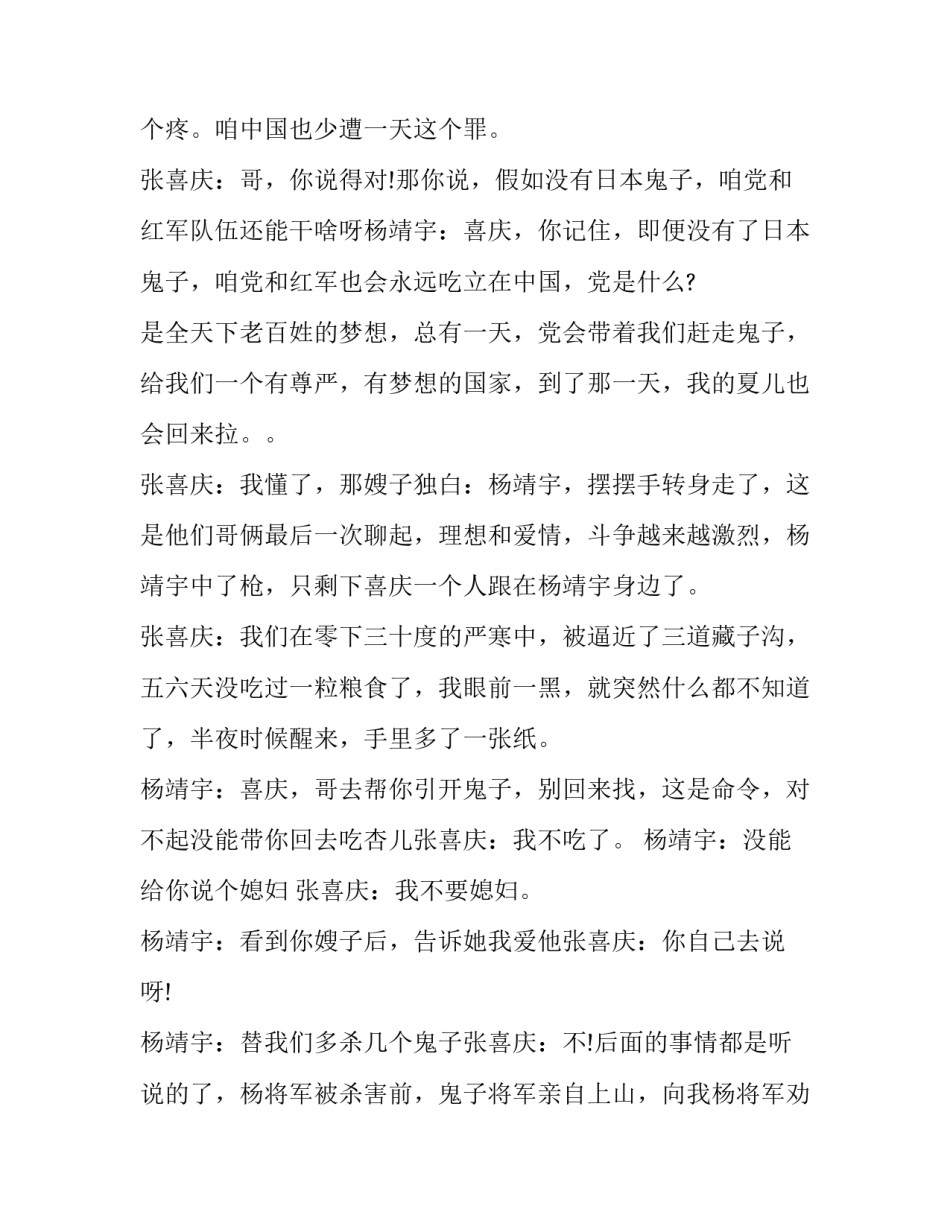 2023年播音主持自备稿件男生(十六篇)_第3页