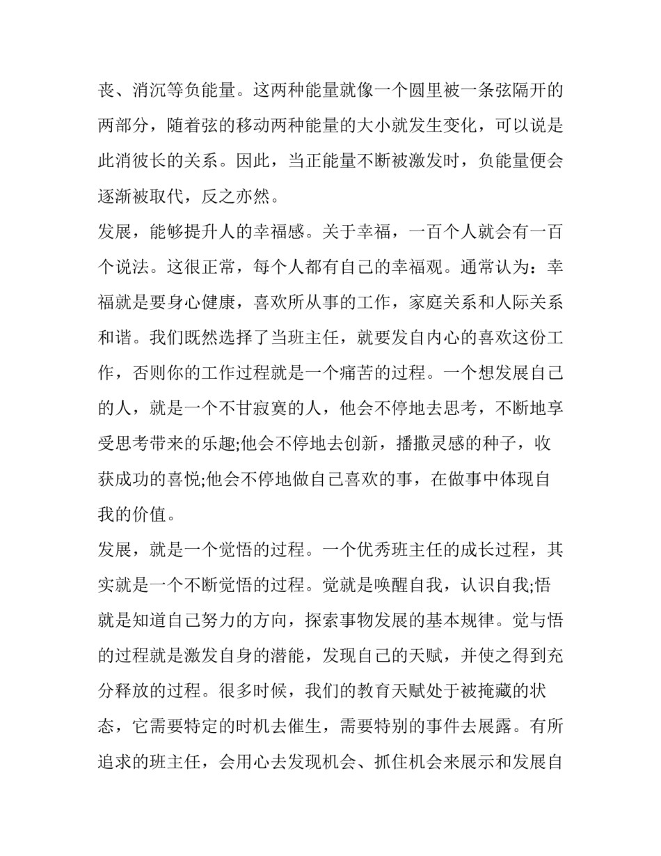 最新交流会议主持人开场词(16篇)_第2页