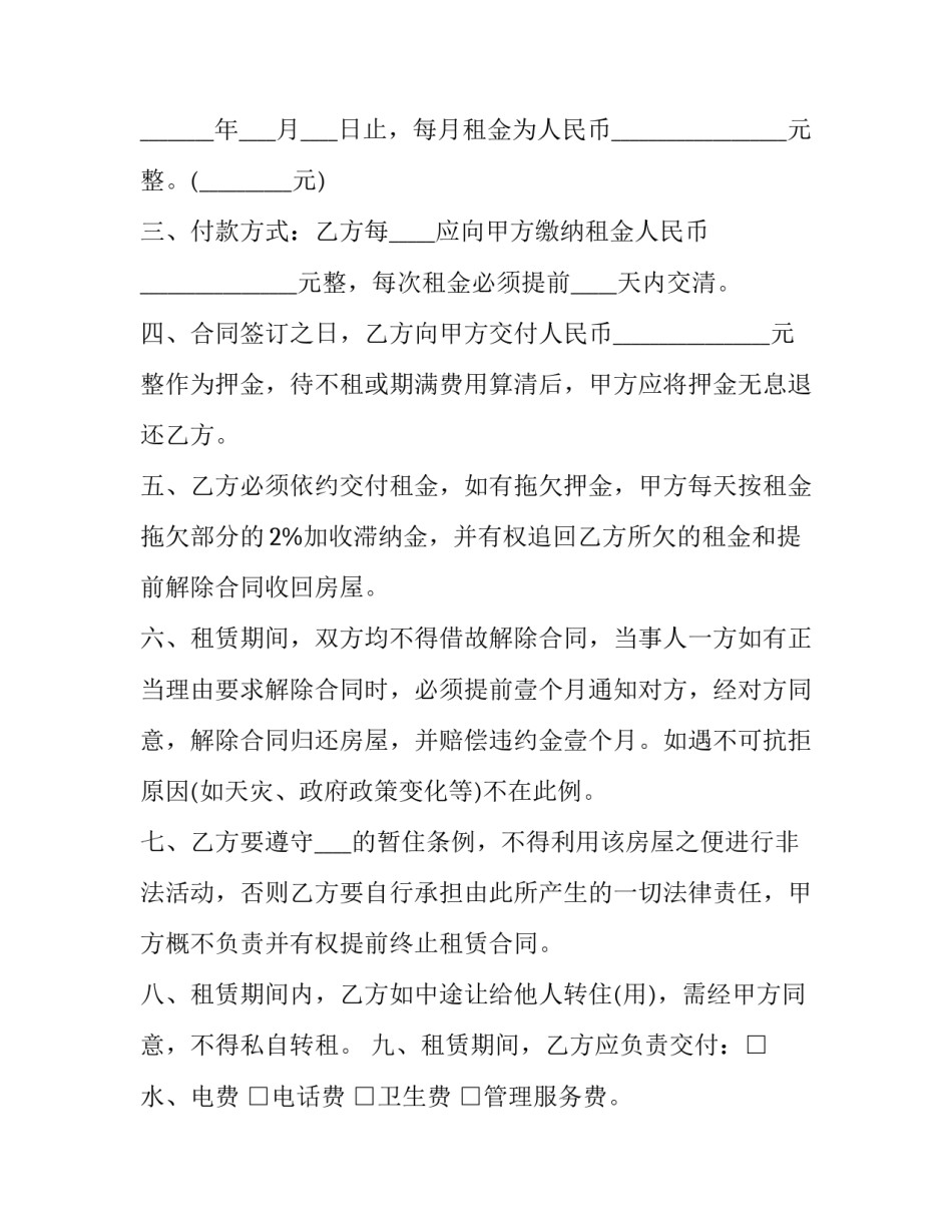 简易版二手车买卖合同 二手车辆买卖合同简单版(五篇)_第2页