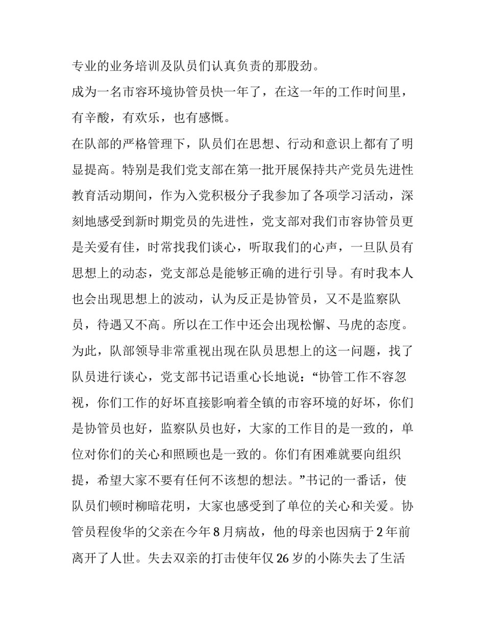 2023年生态环境演讲稿 环境演讲稿100字左右(16篇)_第2页