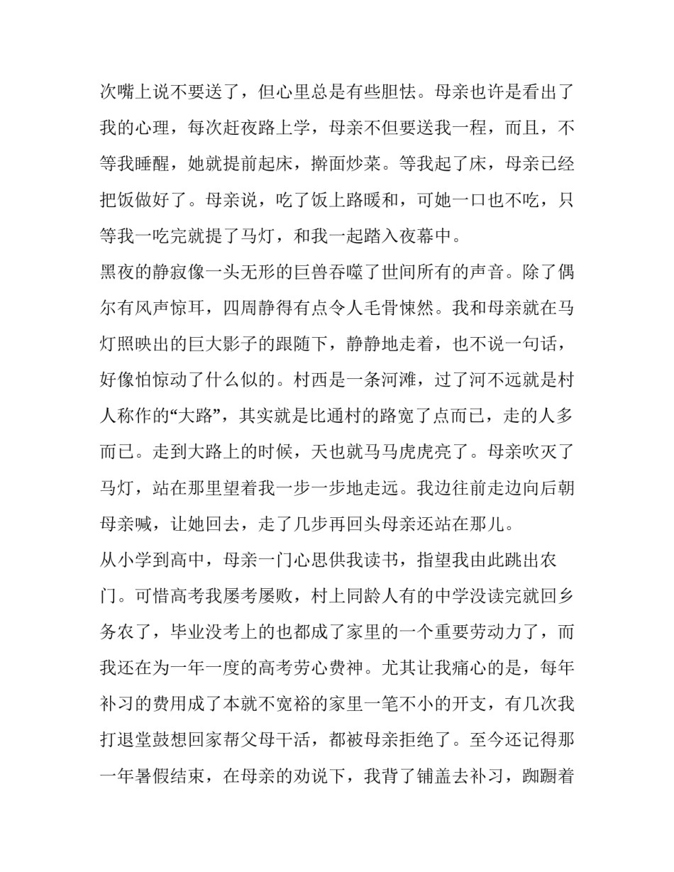 最新保护地球的国旗下讲话 保护地球妈妈国旗下讲话(18篇)_第3页