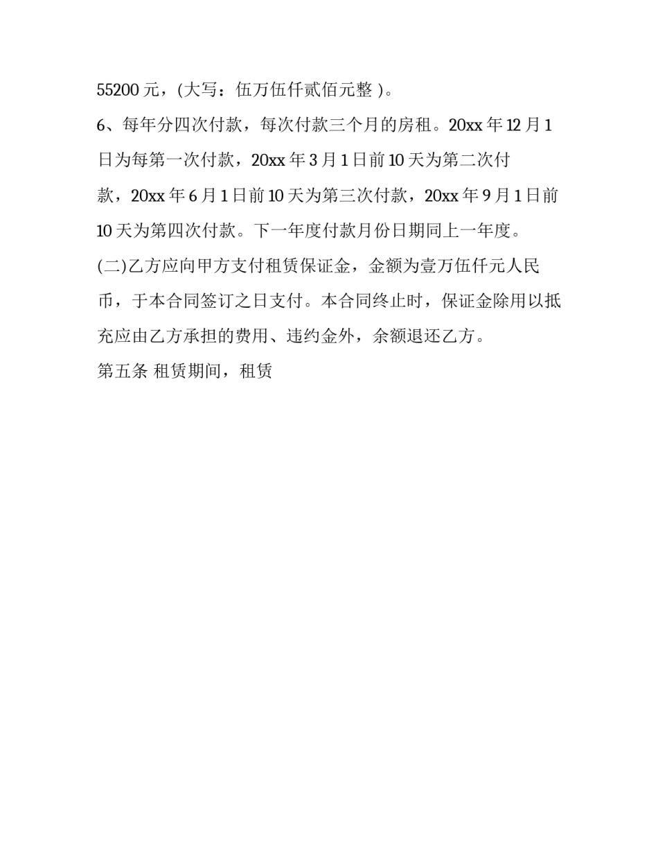 最新最新版个人门面租赁合同(14篇)_第3页