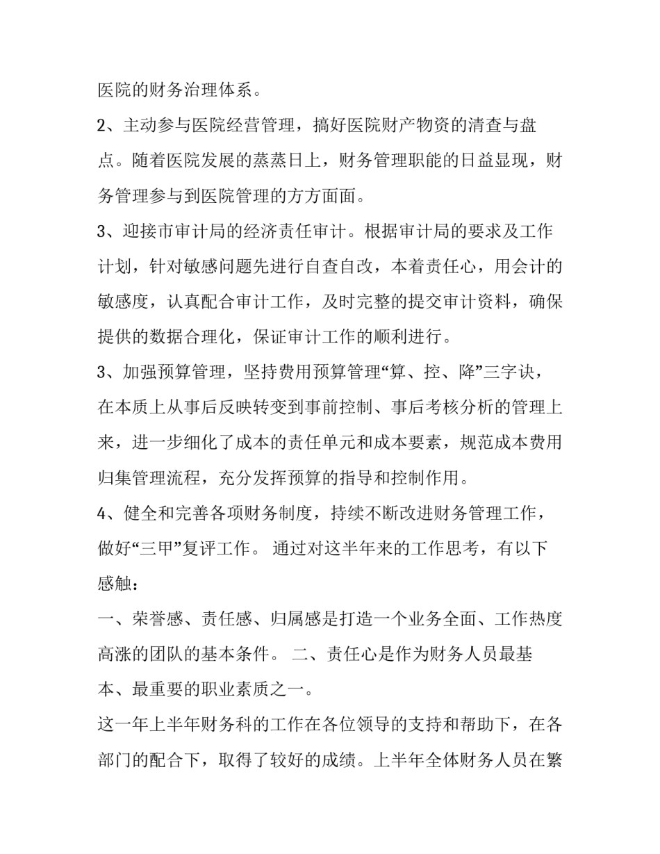 2023年个人季度工作计划表excel(16篇)_第2页