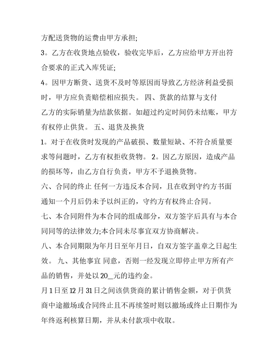 2023年仲裁申请撤诉书(3篇)_第2页