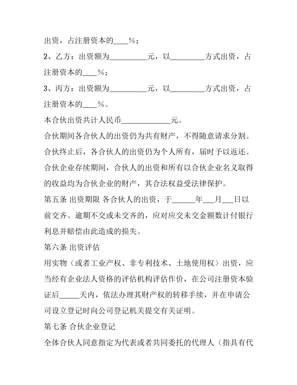 商业用房抵押借钱合同(三篇)_第2页