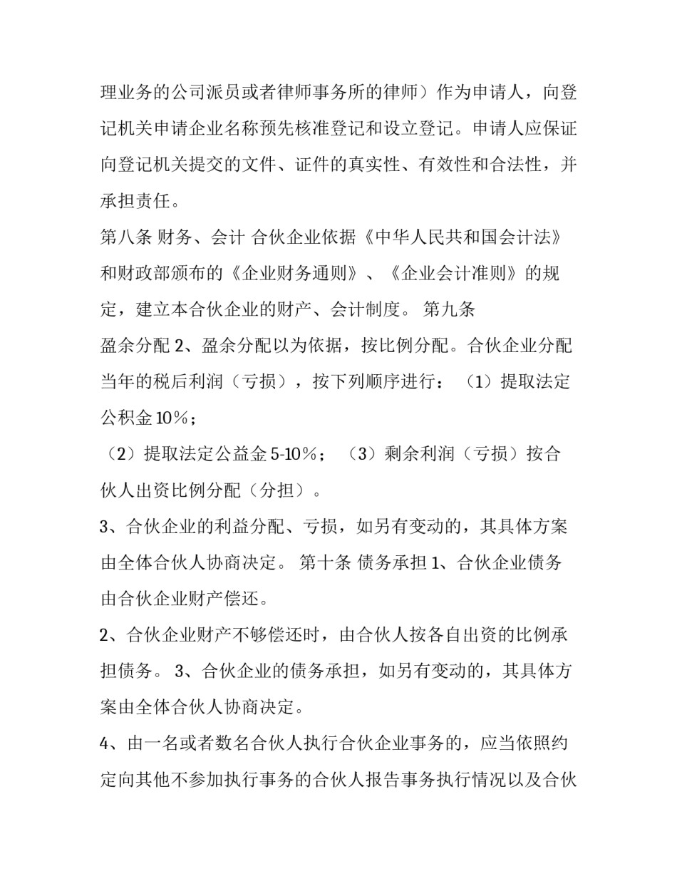 商业用房抵押借钱合同(三篇)_第3页