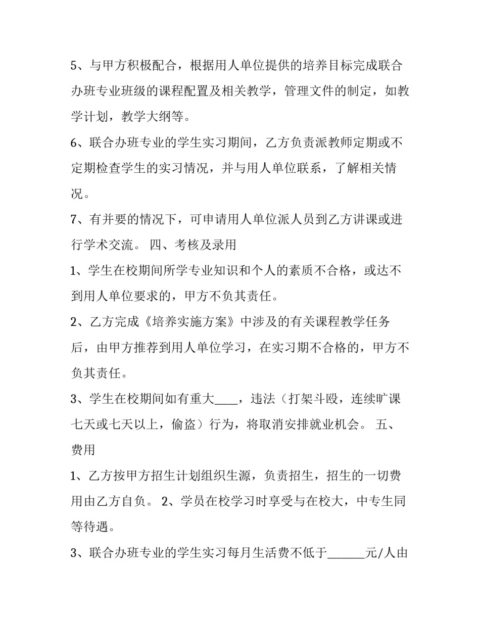 喜剧节目策划(4篇)_第3页