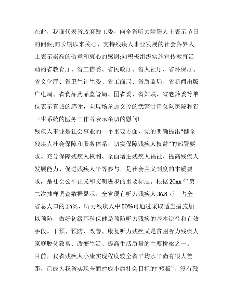 2023年小学六年级老师发言稿(四篇)_第2页