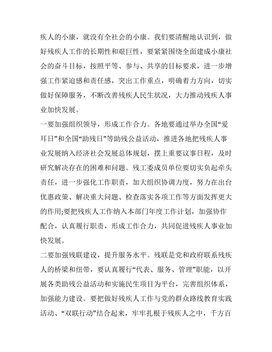 2023年小学六年级老师发言稿(四篇)_第3页