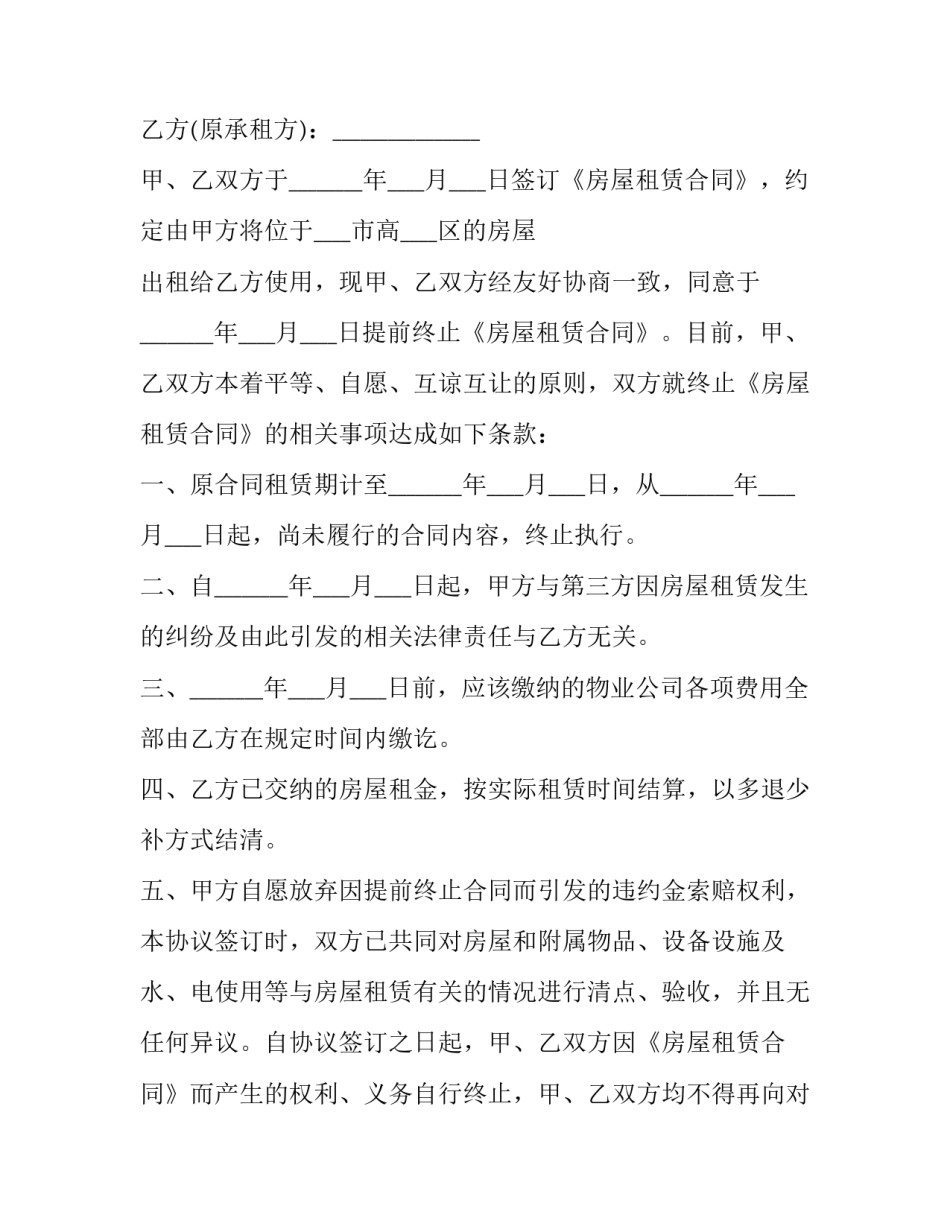 2023年公寓房子租赁合同(十七篇)_第3页