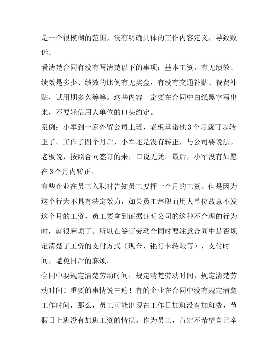 2023年委托技术开发合同的税率 委托技术开发合同履行过程中(十九篇)_第2页