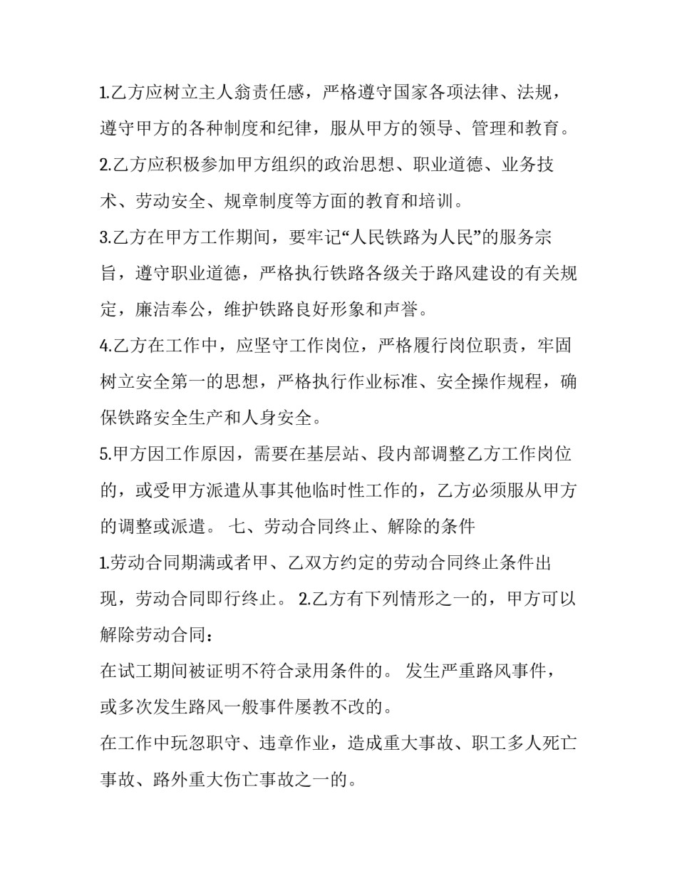 最新承担国家计划保密课题协议书怎么填 保密协议委托书(三篇)_第3页