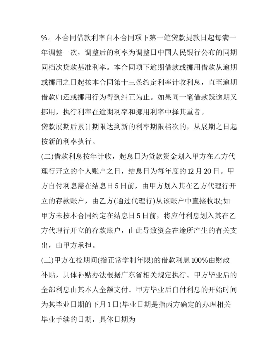 承担国家计划保密课题协议书(三篇)_第2页