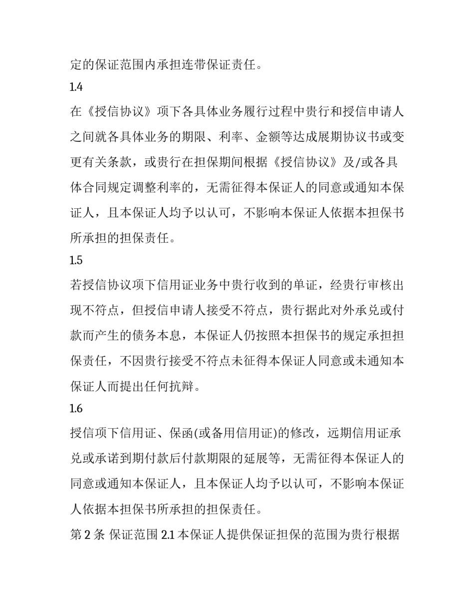 撤销处分申请书的范文简短 写撤销处分申请书(九篇)_第3页