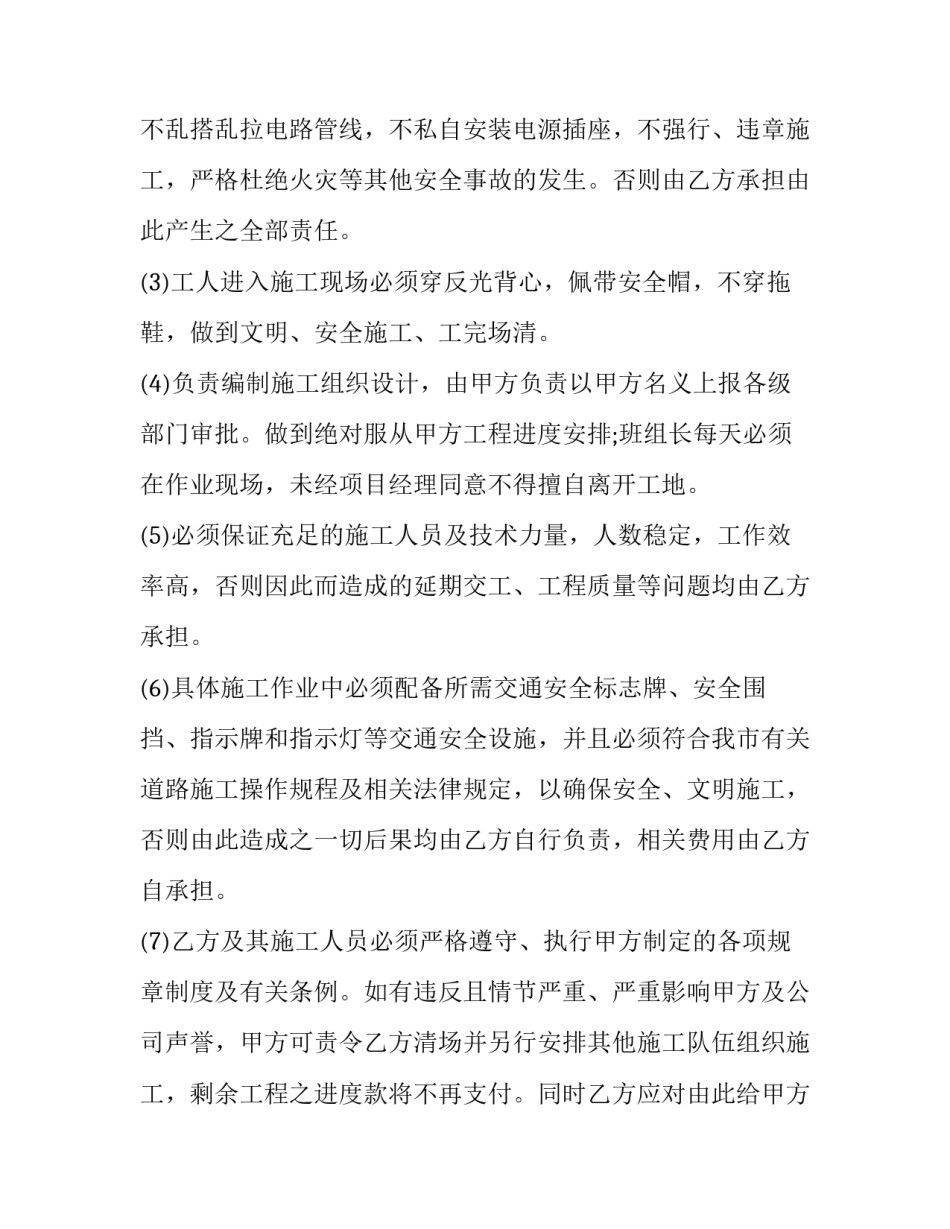 最新建筑工程合同纠纷案例 建筑工程合同的争议解决办法(二十篇)_第3页