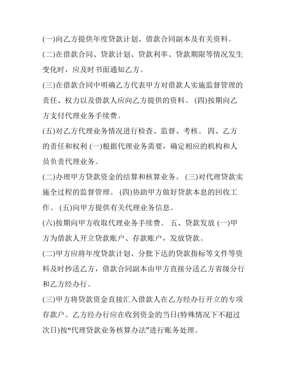 书刊号怎么申请(3篇)_第2页